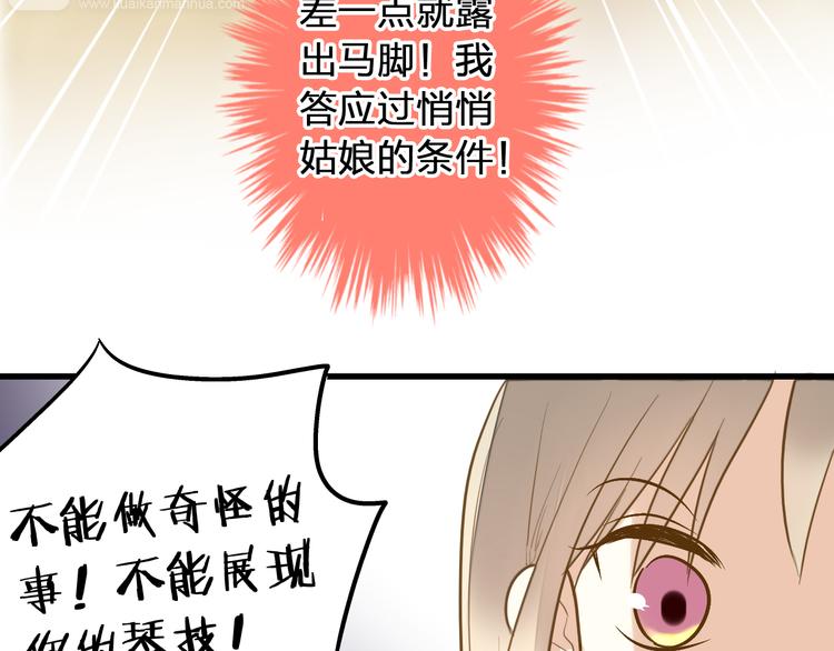 第29话 悄悄弹琴(1/2)-第29话