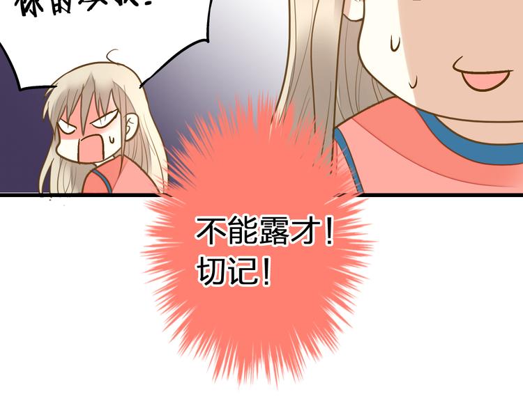 第29话 悄悄弹琴(1/2)-第29话