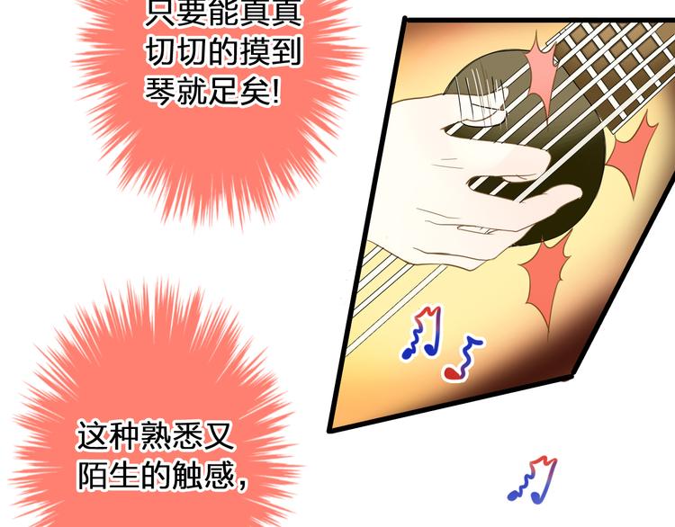 第29话 悄悄弹琴(1/2)-第29话