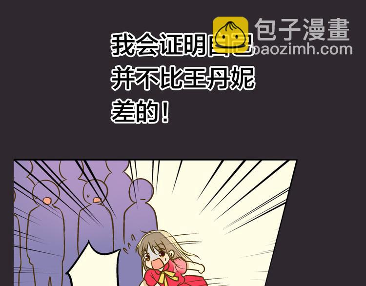 第31话 悄悄的回忆（下）(1/3)-第31话