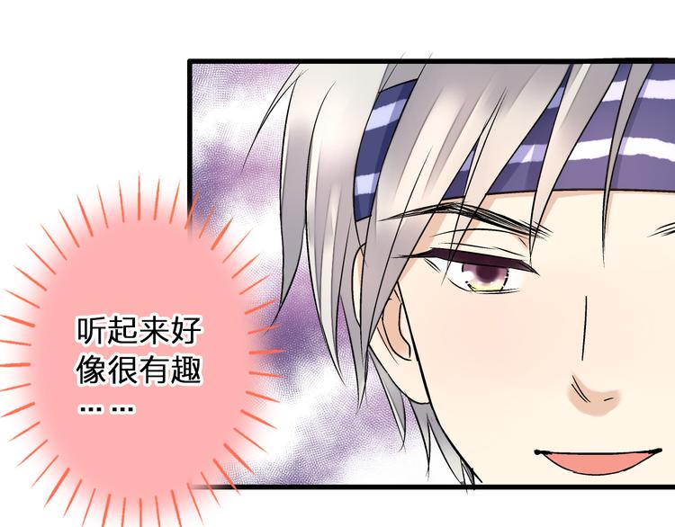 第33话 我来帮你(1/2)-第33话