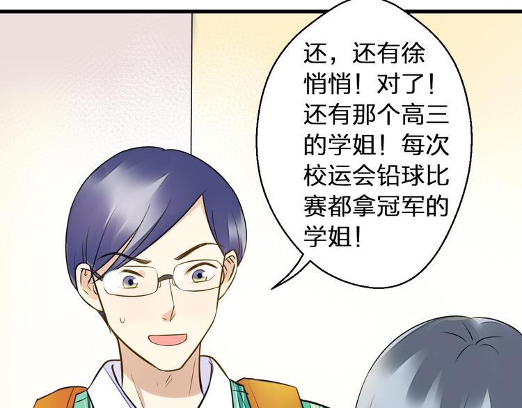 第35话（上） 躁起来(1/2)-第35话