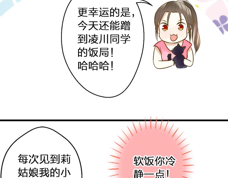 第35话（上） 躁起来(1/2)-第35话