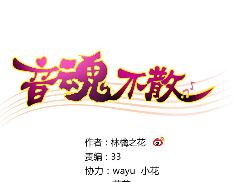 第36话 音乐节(1/2)-第37话