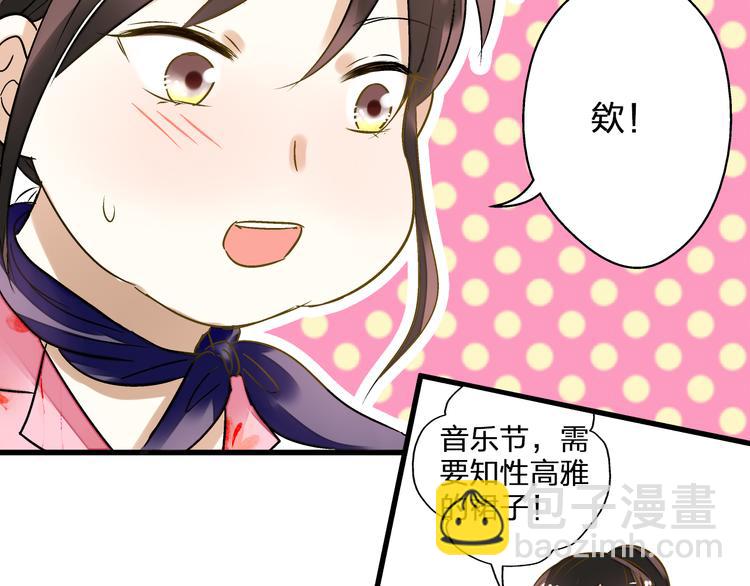 第36话 音乐节(1/2)-第37话