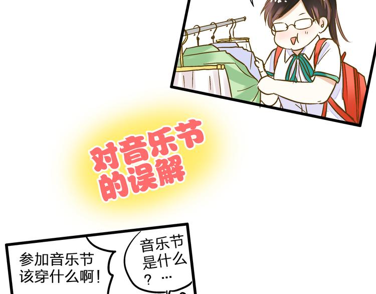 第36话 音乐节(1/2)-第37话