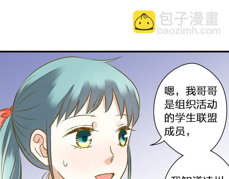 第36话 音乐节(1/2)-第37话