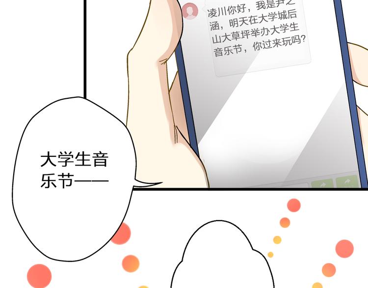 第36话 音乐节(1/2)-第37话