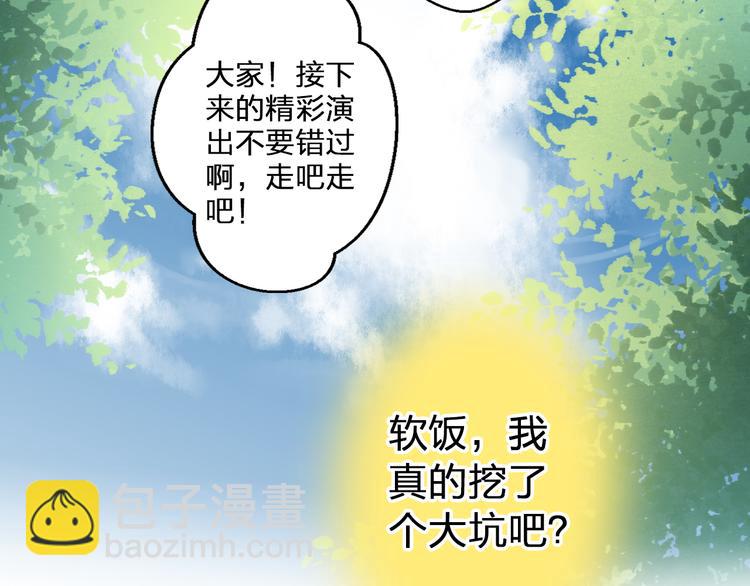 第38话 入坑(1/2)-第39话