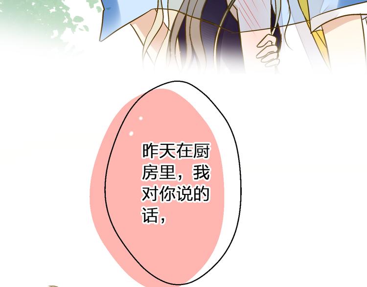 第38话 入坑(1/2)-第39话