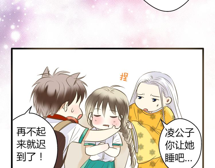 第5话 开学出丑(1/2)-第5话