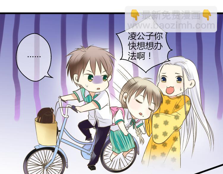 第5话 开学出丑(1/2)-第5话