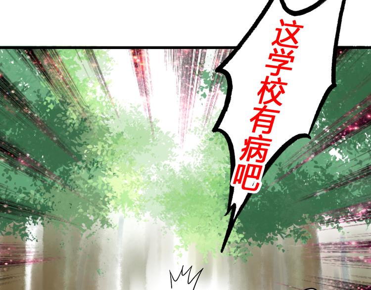 第5话 开学出丑(1/2)-第5话