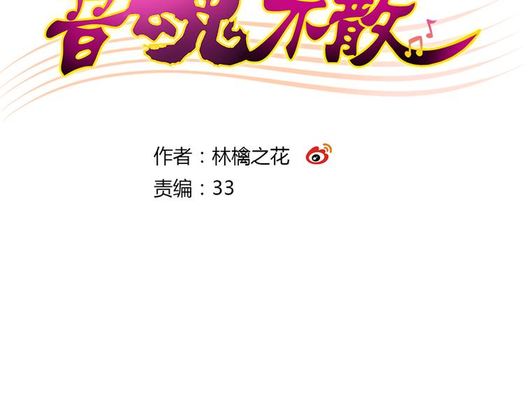 第5话 开学出丑(1/2)-第5话