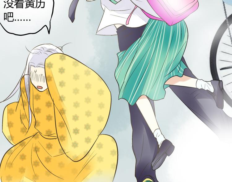 第5话 开学出丑(1/2)-第5话