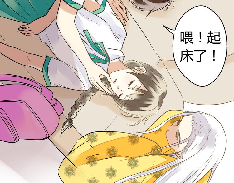 第5话 开学出丑(1/2)-第5话