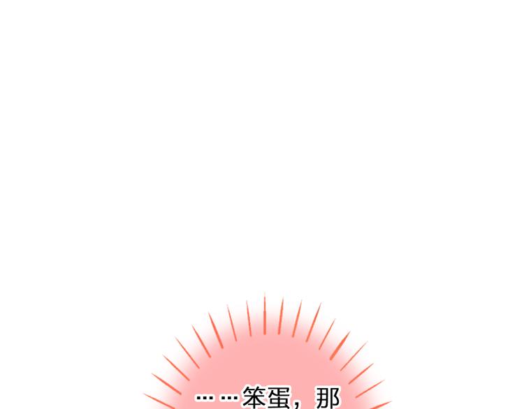 音魂不散 - 第40話 又打又抱爲哪般(1/2) - 6