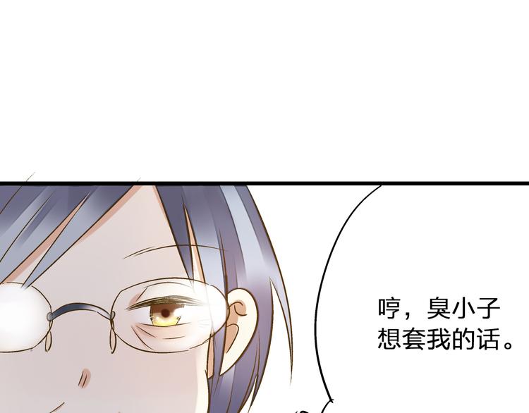 第40话 又打又抱为哪般(1/2)-第41话