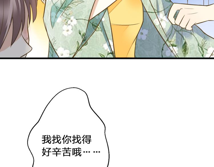 第40话 又打又抱为哪般(1/2)-第41话