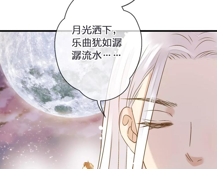 第44话 醋意(1/2)-第45话