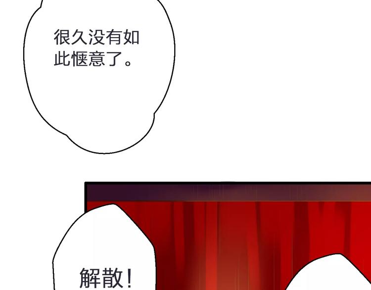 第44话 醋意(1/2)-第45话