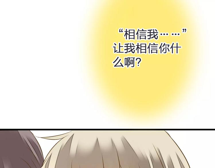 第44话 醋意(1/2)-第45话