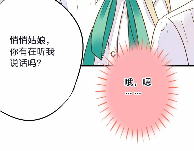 第44话 醋意(1/2)-第45话