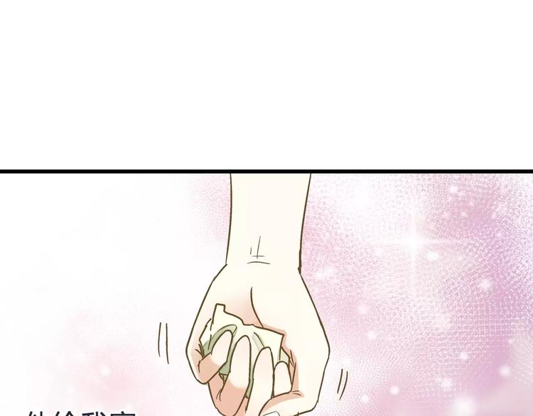 第44话 醋意(1/2)-第45话