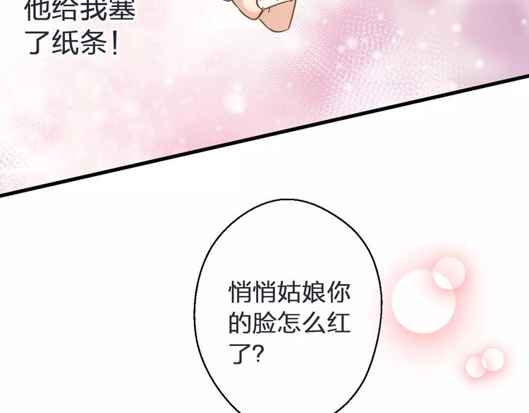 第44话 醋意(1/2)-第45话