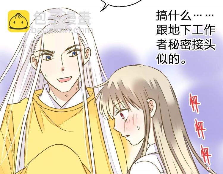 第44话 醋意(1/2)-第45话