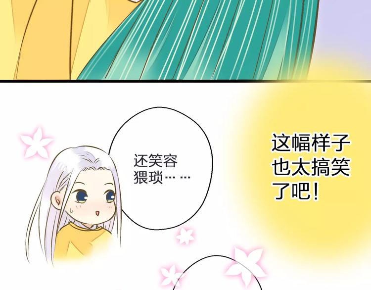 第44话 醋意(1/2)-第45话