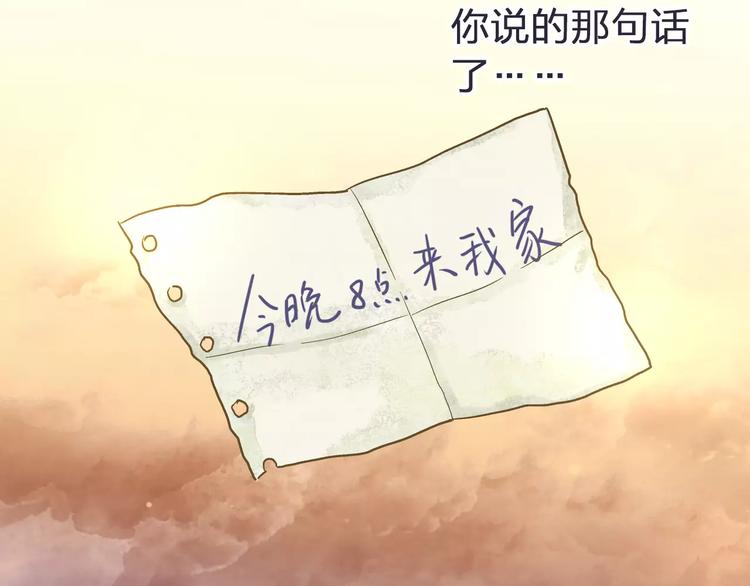 第44话 醋意(1/2)-第45话