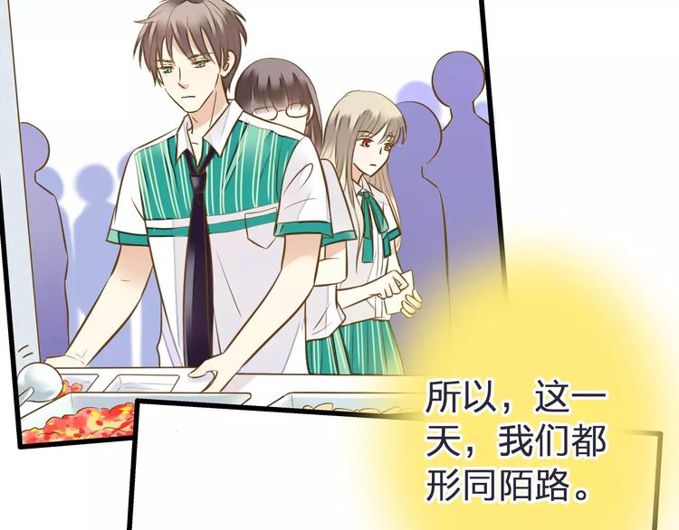 第44话 醋意(1/2)-第45话