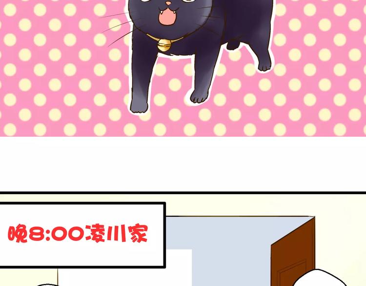 第44话 醋意(1/2)-第45话