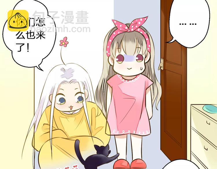 第44话 醋意(1/2)-第45话