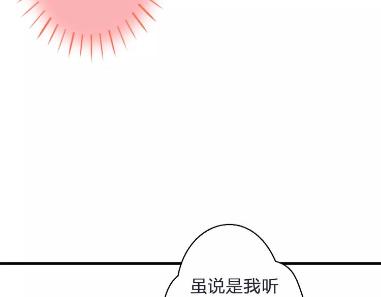 第44话 醋意(1/2)-第45话