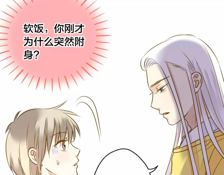 第48话 不能放弃(1/2)-第49话