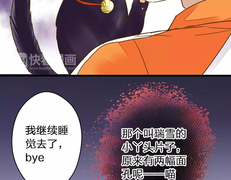 第50话 他不在-第51话