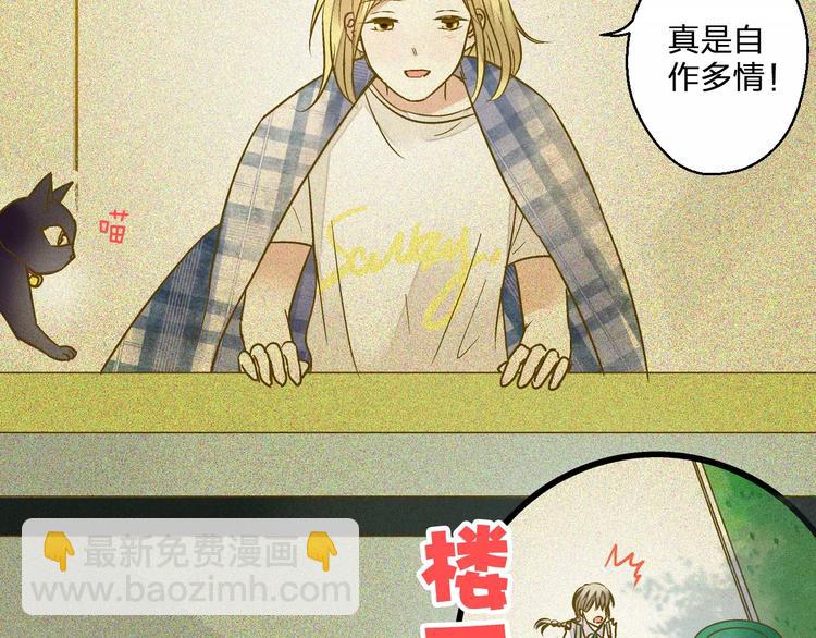 第50话 他不在-第51话