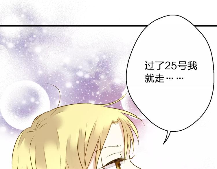 第50话 他不在-第51话