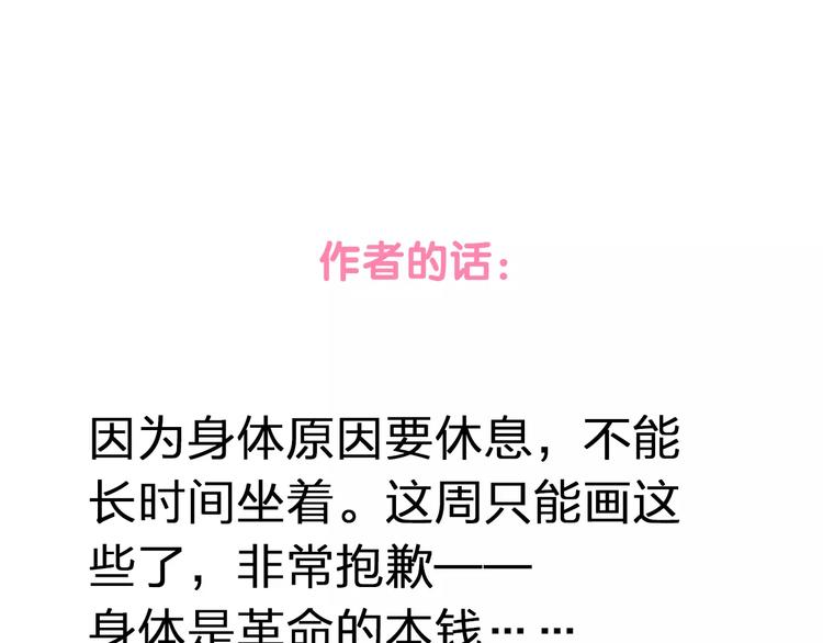 第50话 他不在-第51话