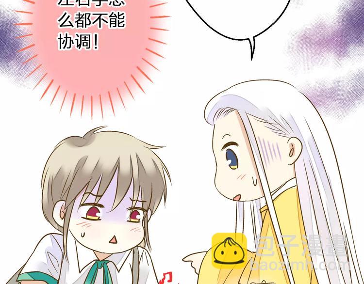 第52话 为你说好话(1/2)-第53话