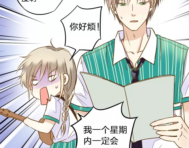第52话 为你说好话(1/2)-第53话