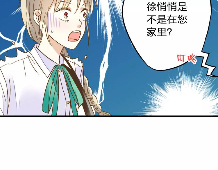 第52话 为你说好话(1/2)-第53话