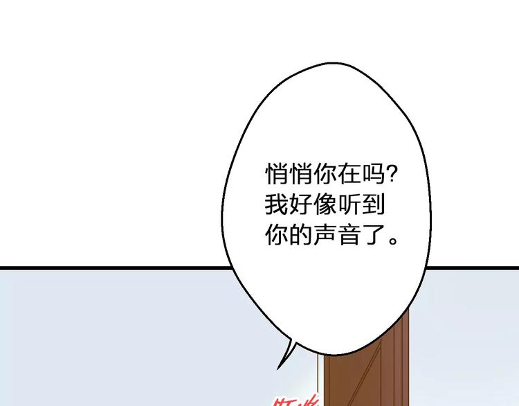 第52话 为你说好话(1/2)-第53话