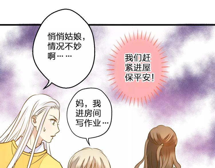 第52话 为你说好话(1/2)-第53话