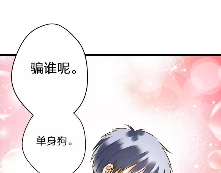 第54话 午后的医务室（下）(1/2)-第55话