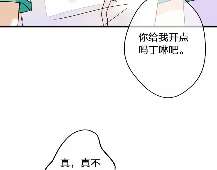 第54话 午后的医务室（下）(1/2)-第55话