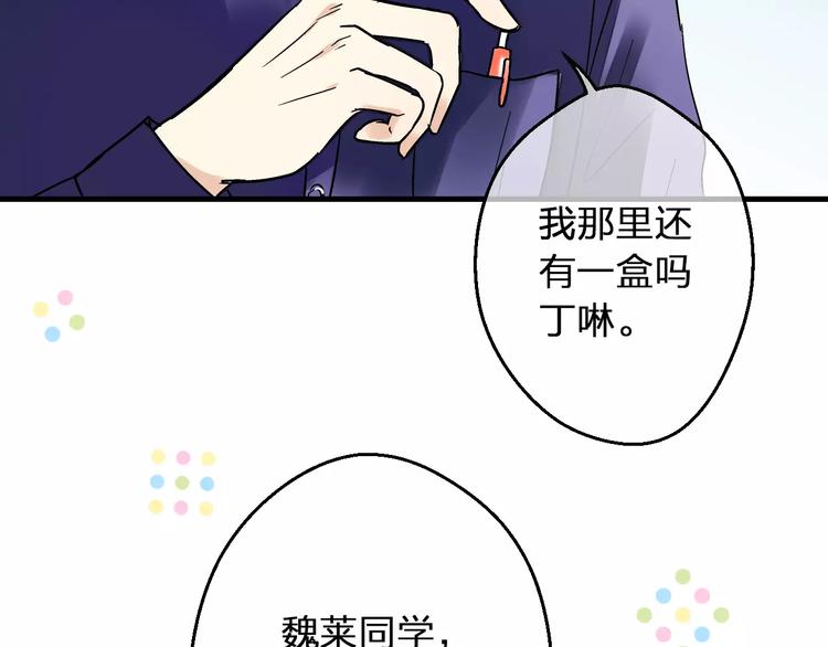 第54话 午后的医务室（下）(1/2)-第55话
