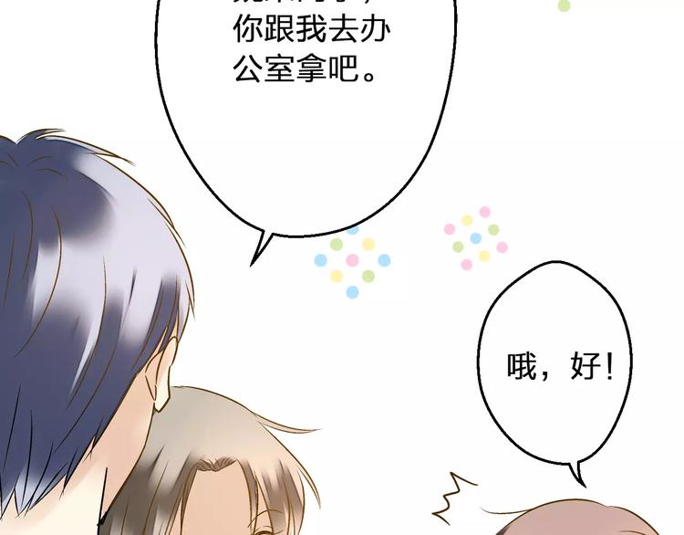 第54话 午后的医务室（下）(1/2)-第55话